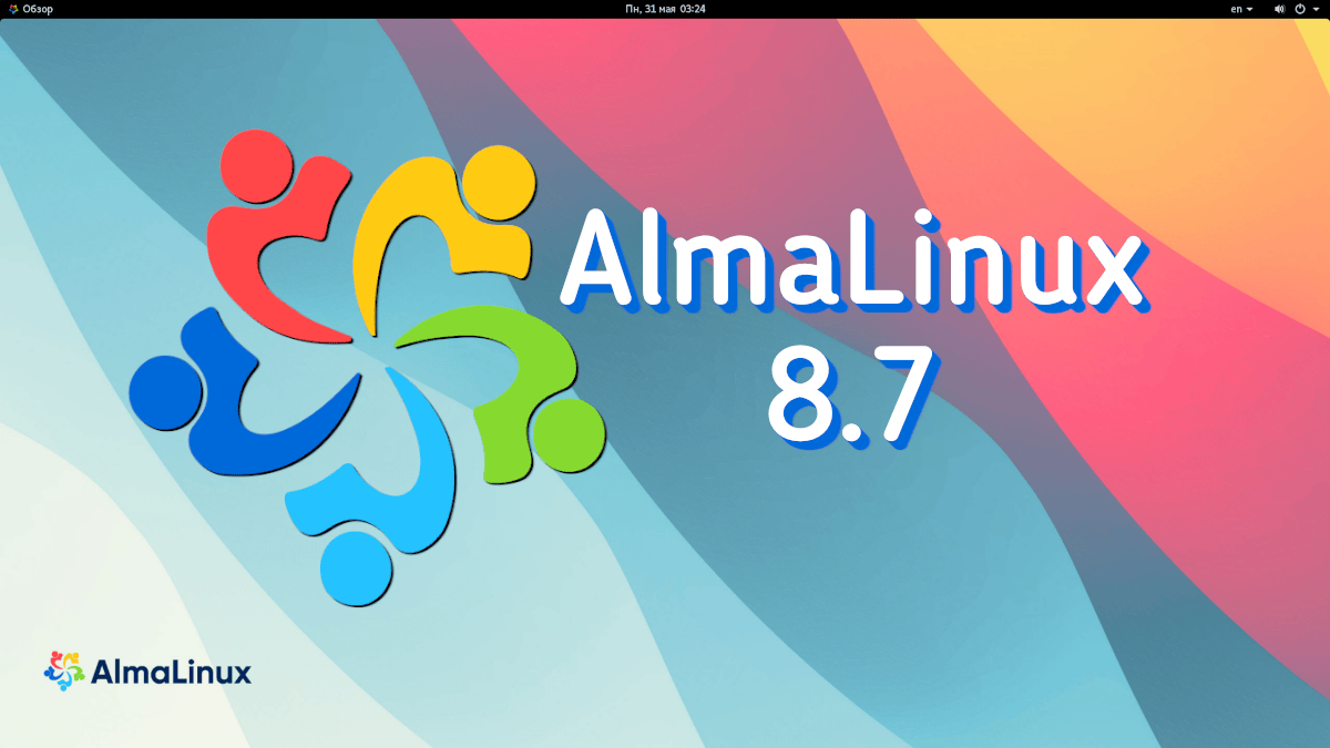 AlmaLinux 8.7