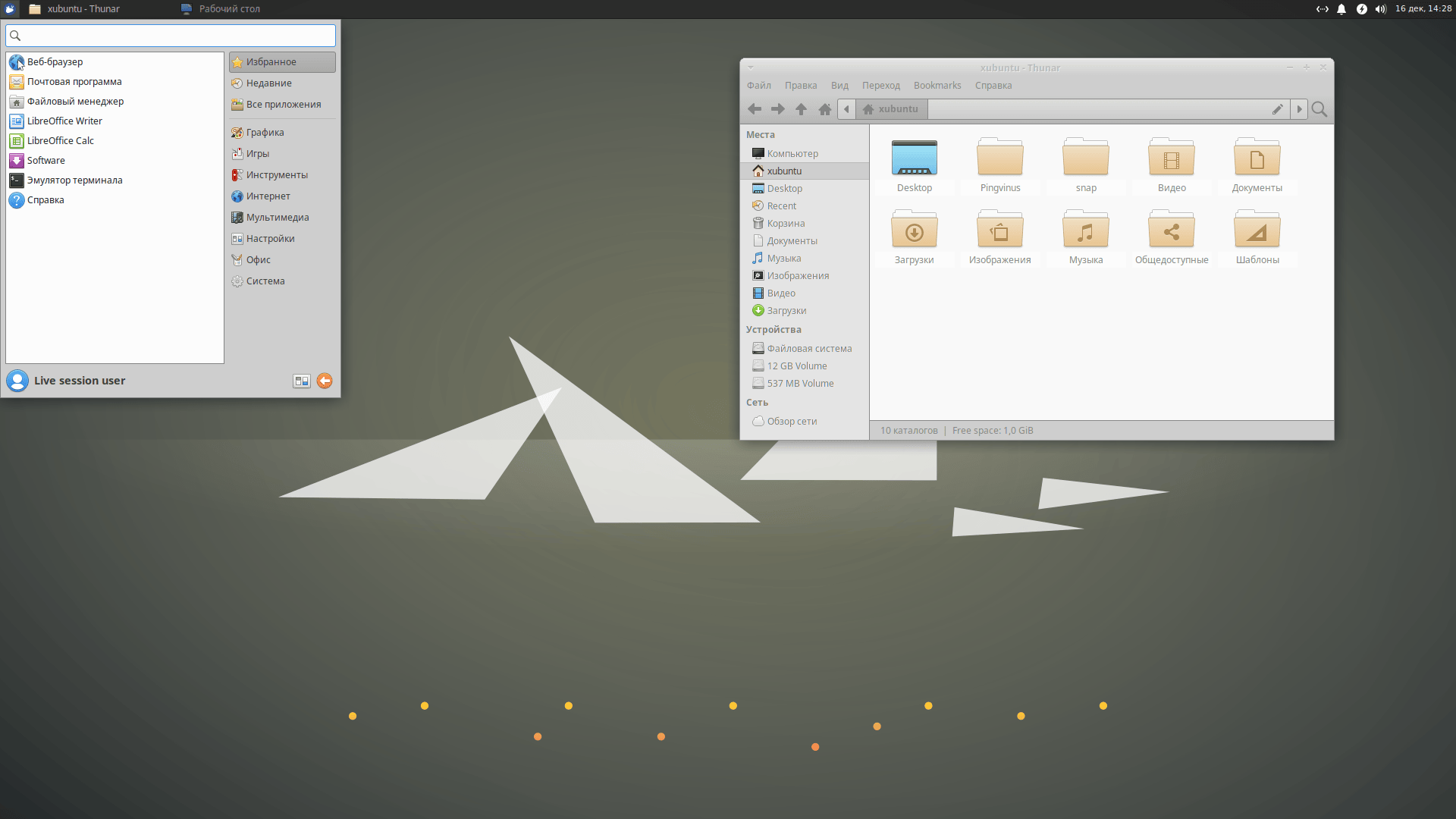 Дистрибутив Xubuntu. Xfce 4.18. Главное меню. Файловый менеджер