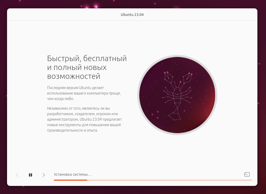 Процесс установки Ubuntu 23.04