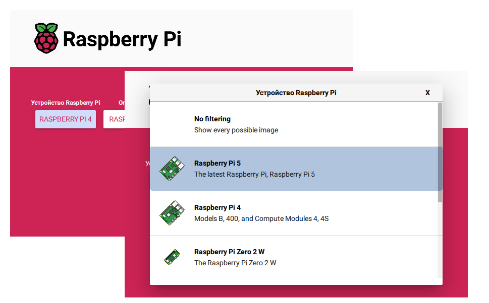 Raspberry Pi Imager 1.8.1