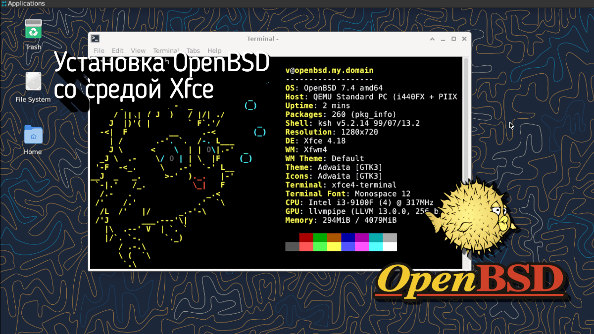 Установка OpenBSD