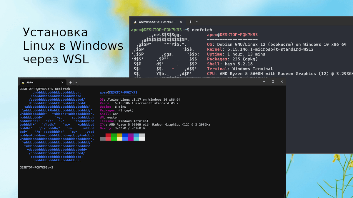 Установка Linux в Windows WSL