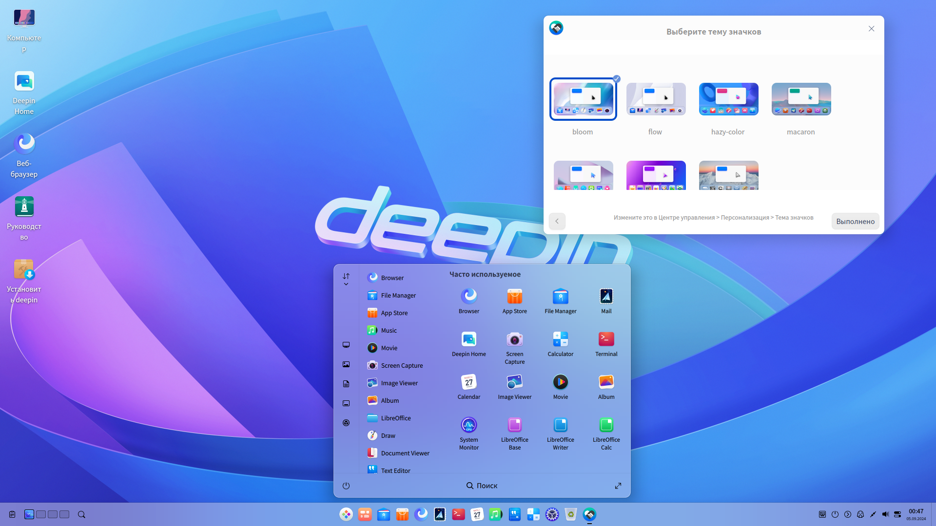 Deepin 23