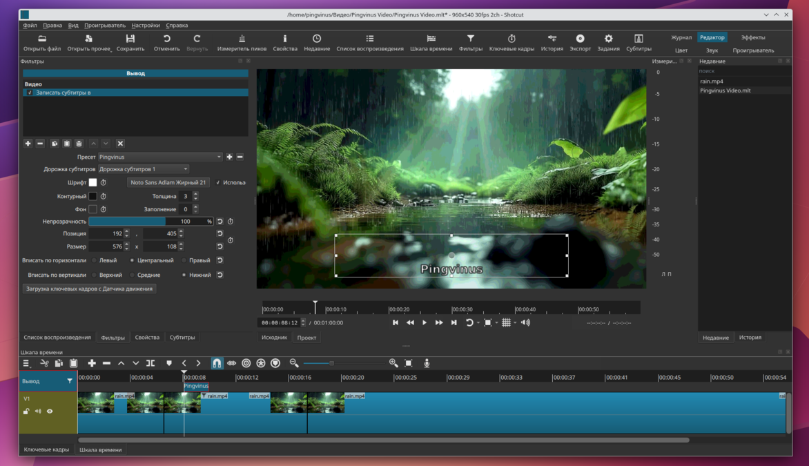 Shotcut 25.03
