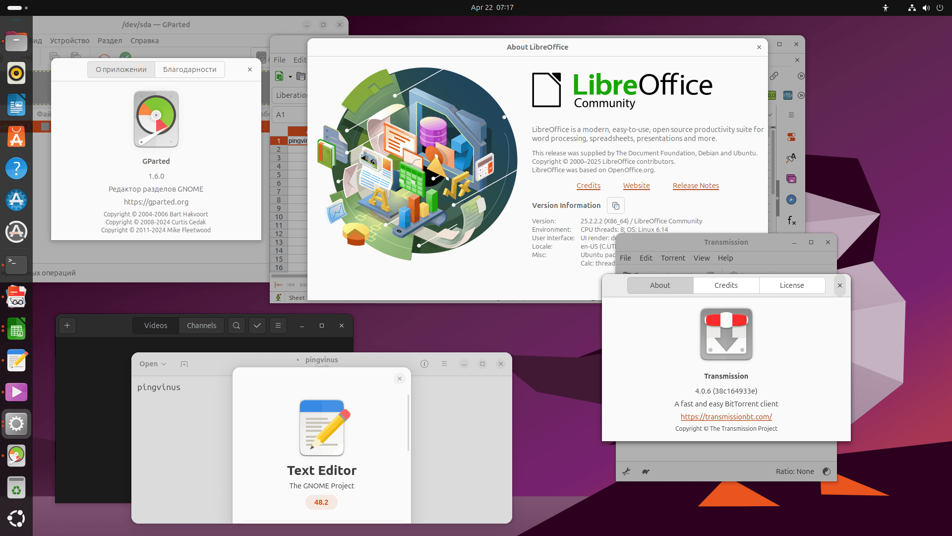 Ubuntu 25.04. Разные программы