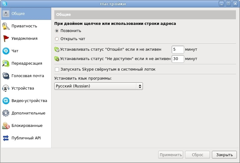 2009 год. Настройки Skype
