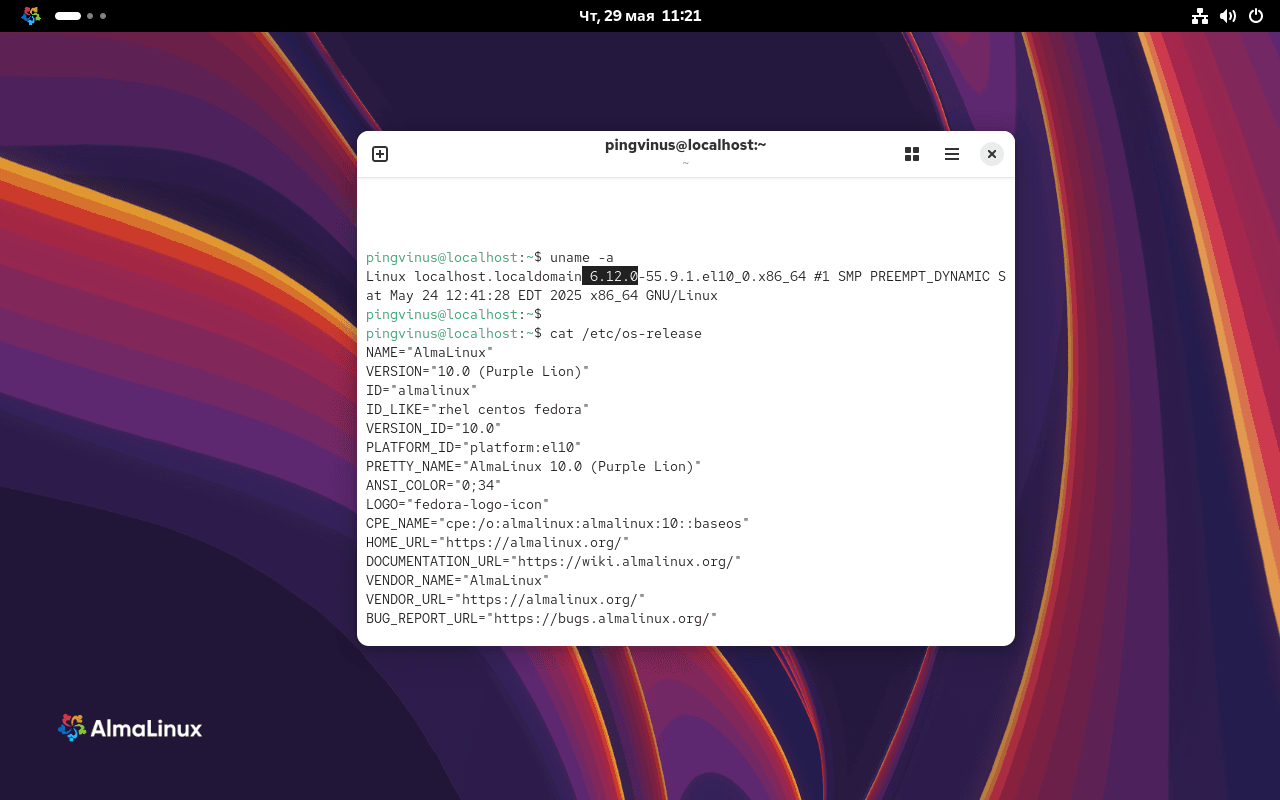 Версия ядра Linux 6.12