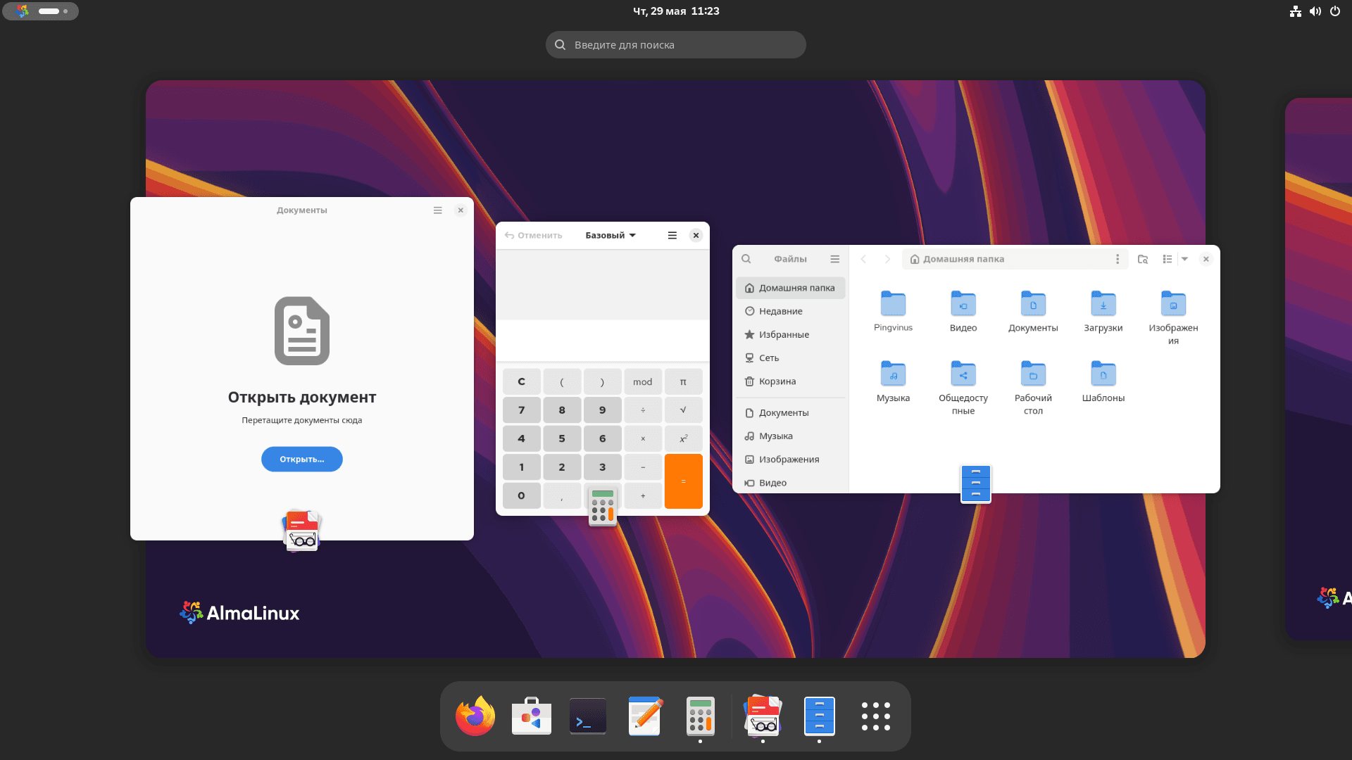 AlmaLinux 10. GNOME 47.1