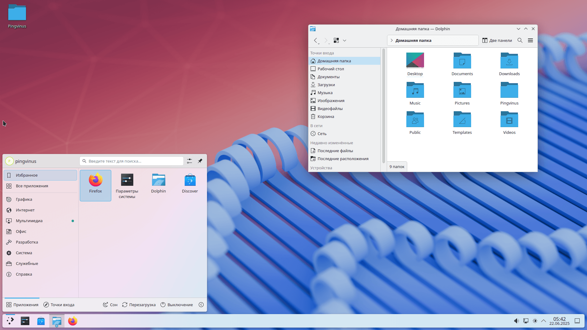 KDE Plasma 6.4