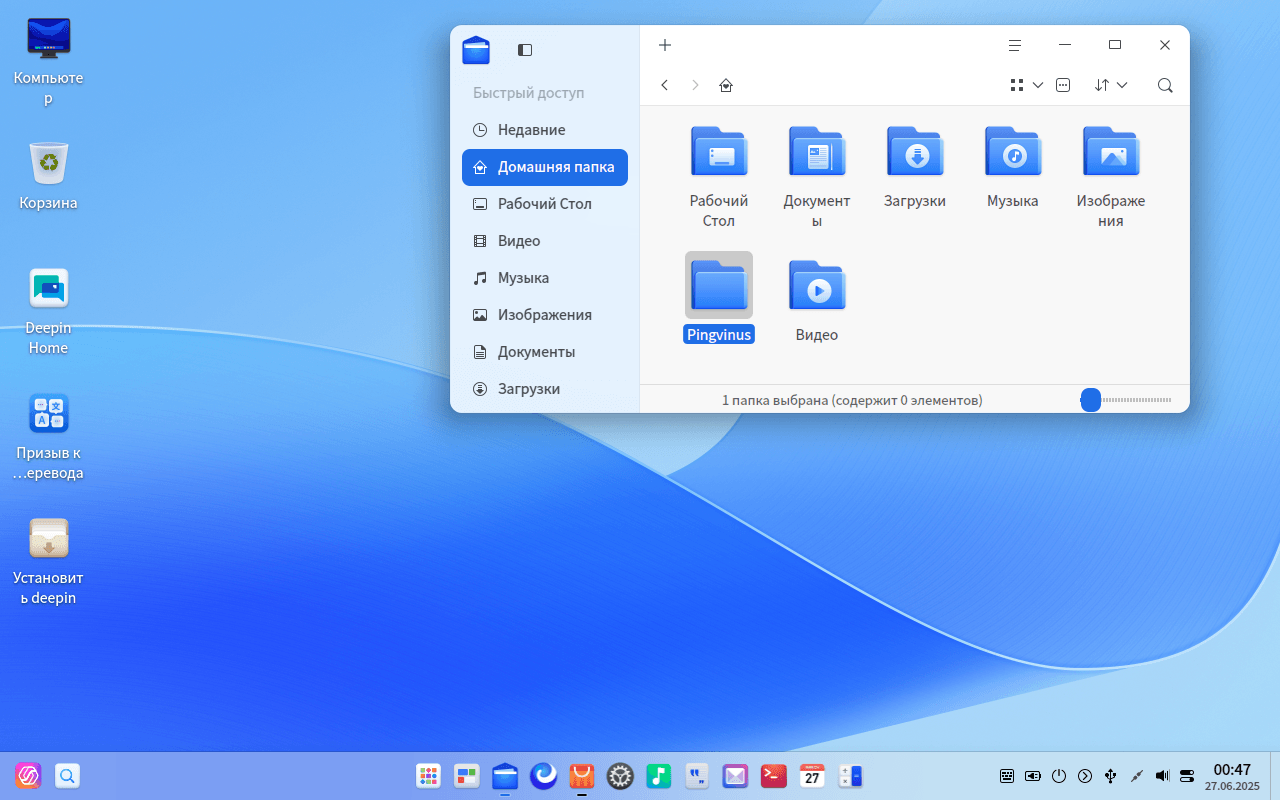 Deepin 25