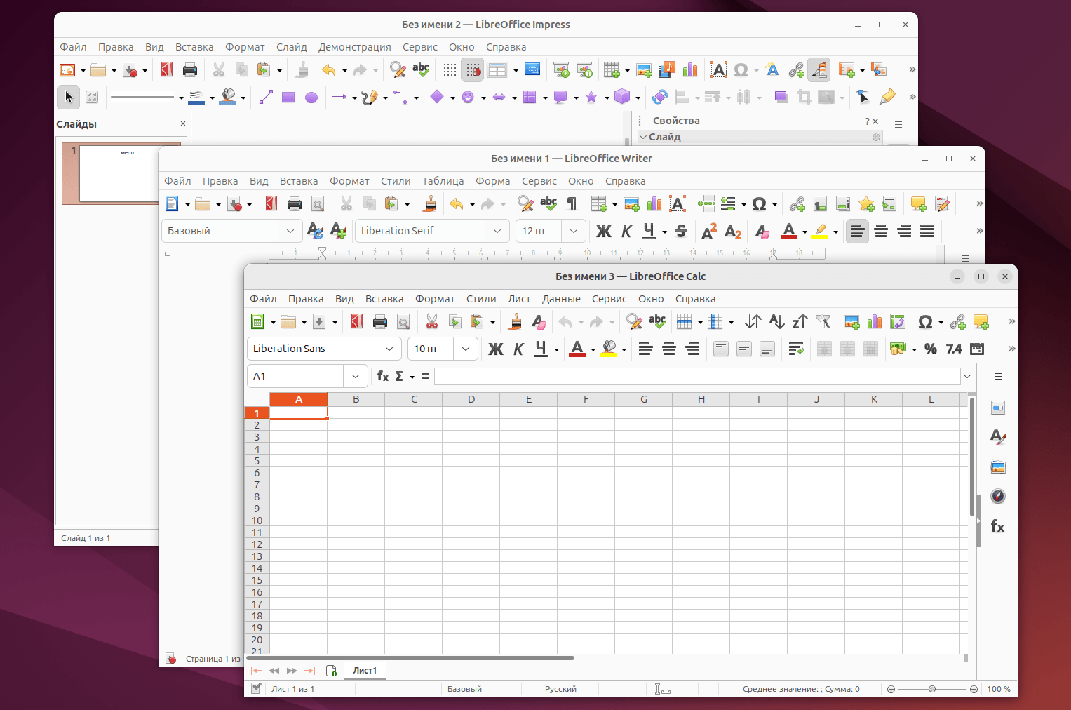 LibreOffice 25.8