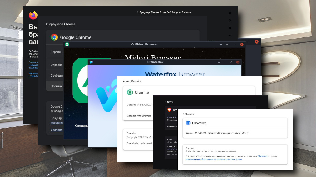 Браузеры для Void Linux