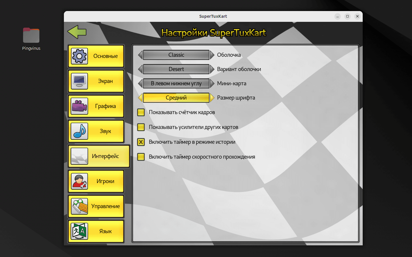 Оболочка Classic, вариант оформления Desert