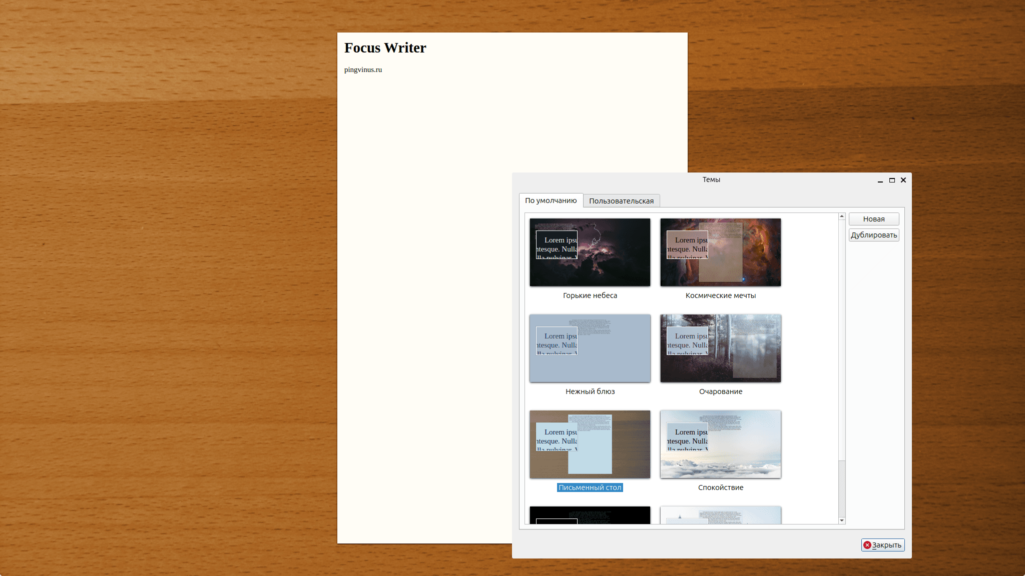 FocusWriter 1.9.0
