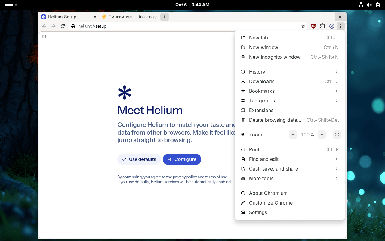 Браузер Helium