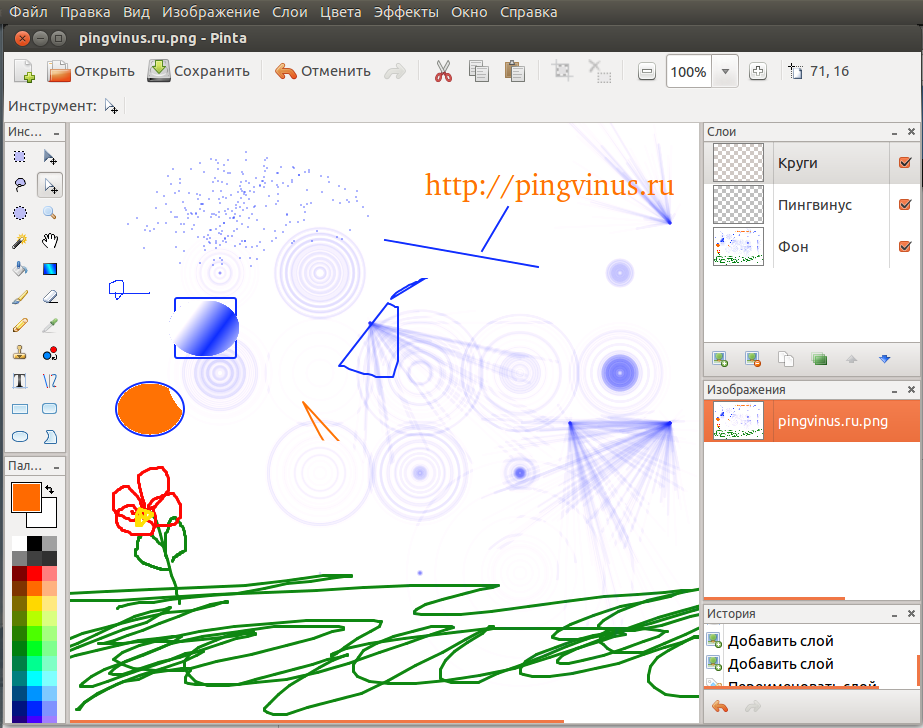 Графический редактор Pinta в Ubuntu