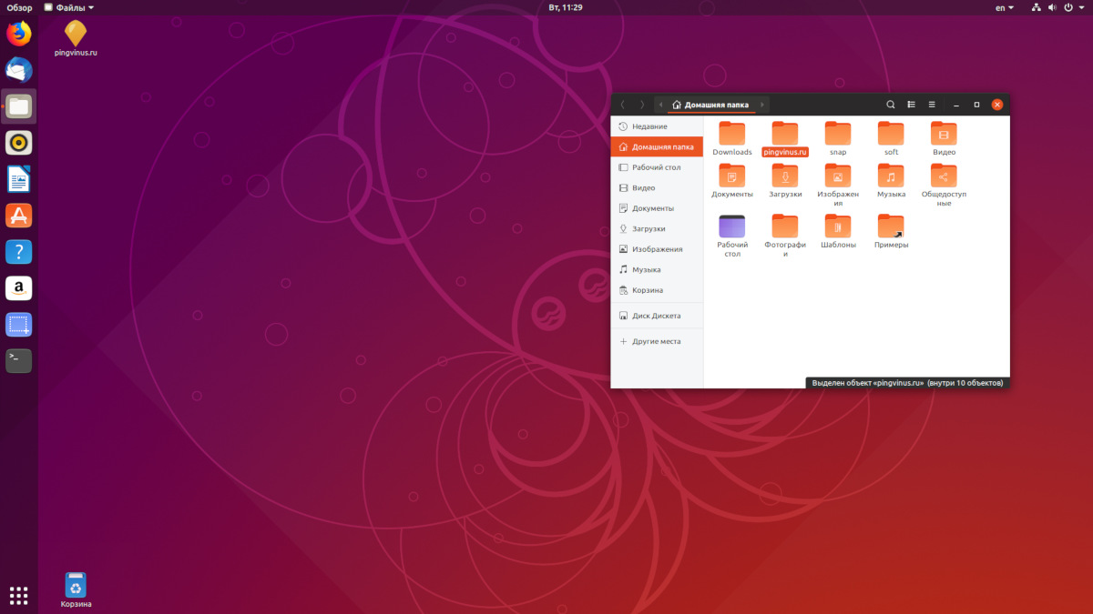 GNOME 3.30.2 (дистрибутив Ubuntu Linux 18.10)