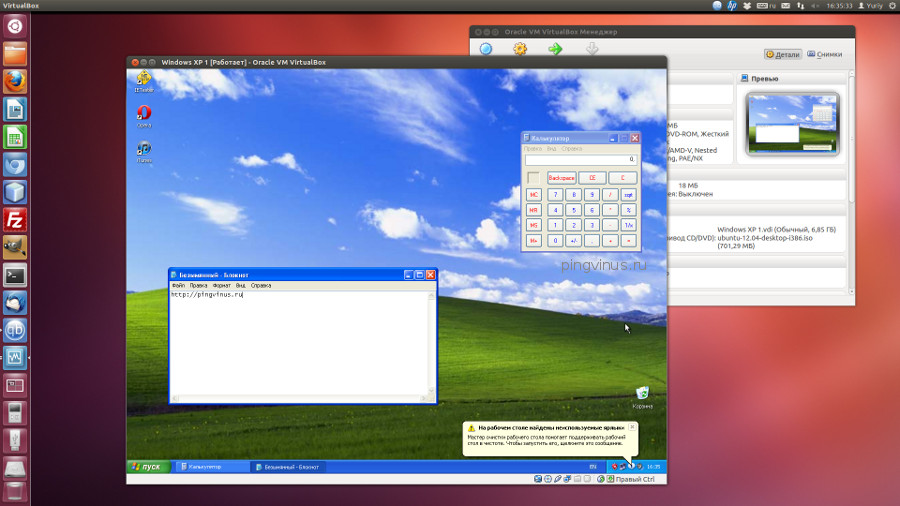 Запуск Windows XP внутри Ubuntu