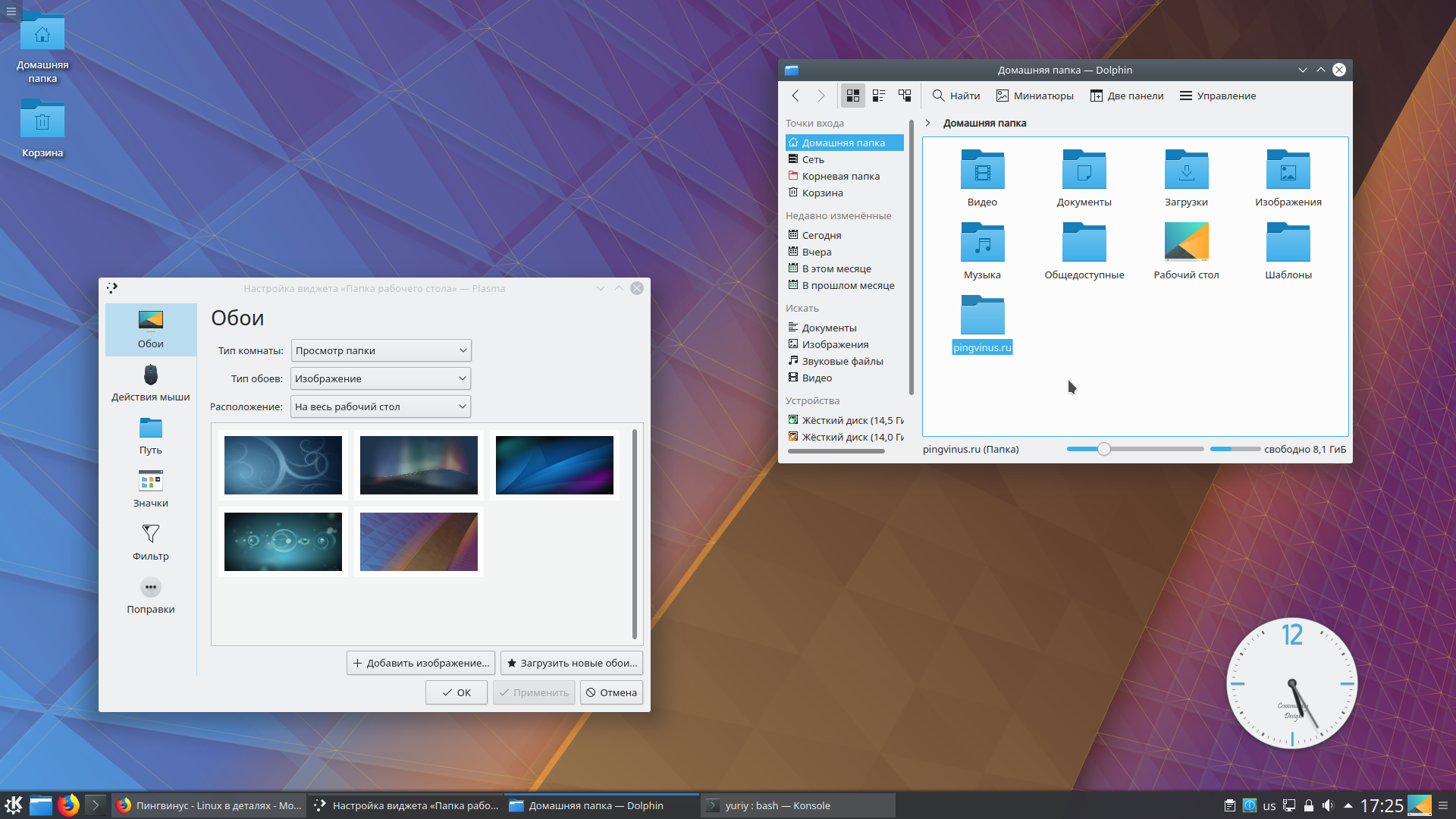 KDE (Plasma)