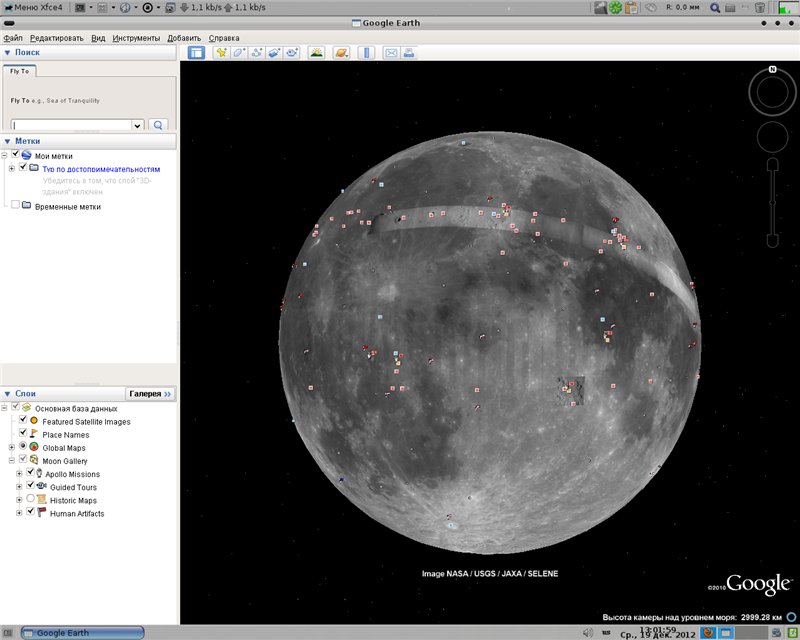 Google Earth - Луна