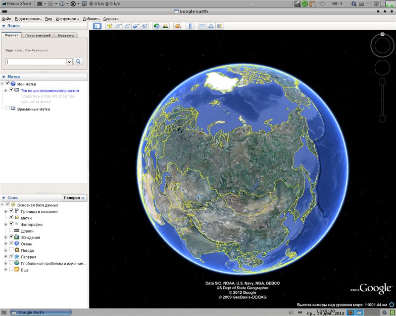 Google Earth - Земля