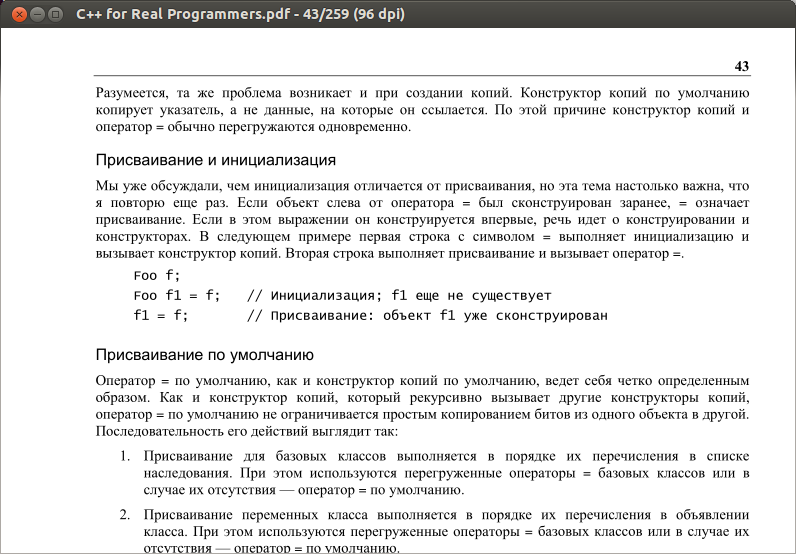 Просмотр PDF в MuPDF