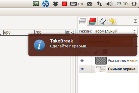 TakeBreak - сообщение о перерыве, на Ubuntu 12.10