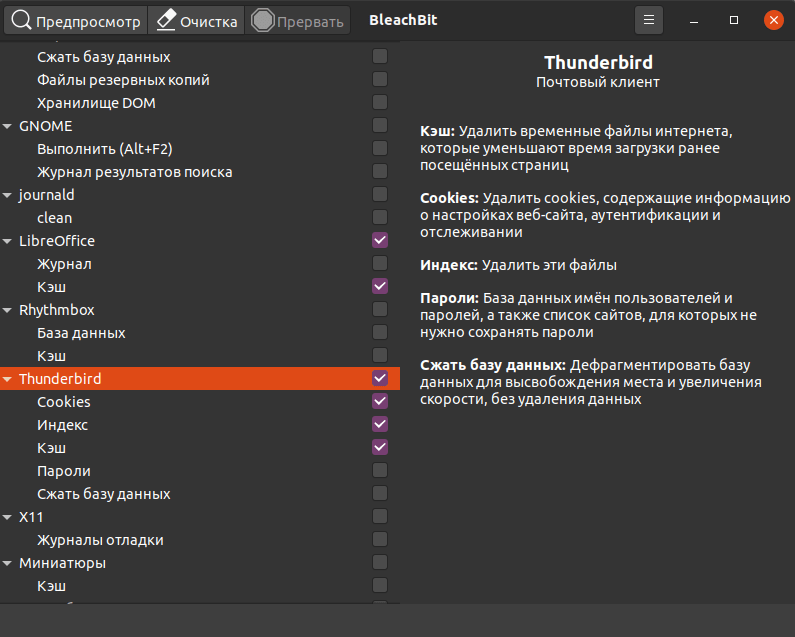 BleachBit 4.0.0