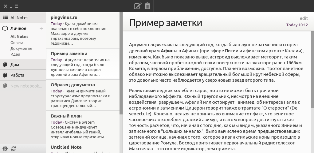 Приложение простые заметки. Программа для заметок. Программа для заметок на компьютер. Заметки программа для Windows. Лучшие приложения для ведения заметок.