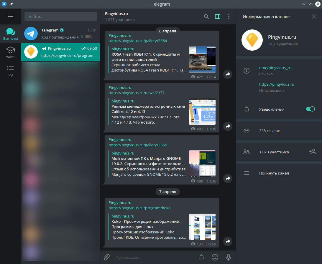 Telegram 2.0.1 в Linux