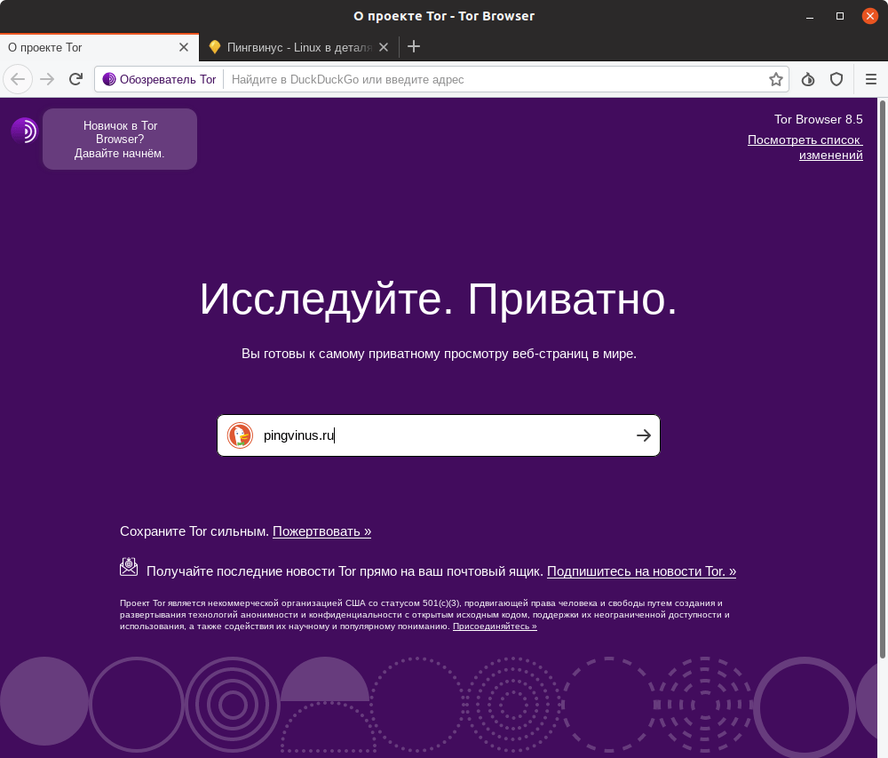 Тор браузер скачать бесплатно на русском для линукс минт mega tor browser не заходит на яндекс mega2web