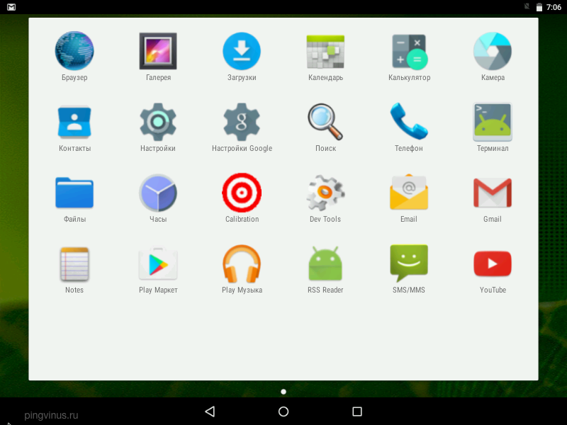 Android x86: запуск приложений