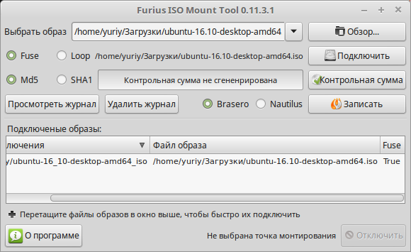 Монтирование ISO образа в Furius ISO Mount