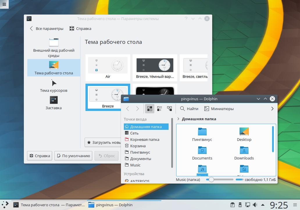 Antergos - среда рабочего стола KDE