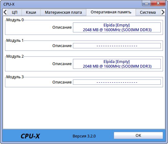 CPU-X оперативная память