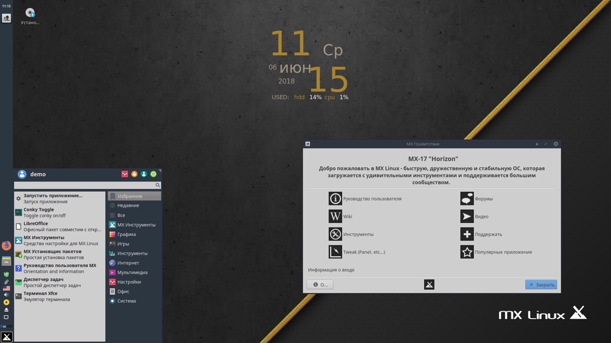 MX Linux 17.1. Рабочий стол Live-CD