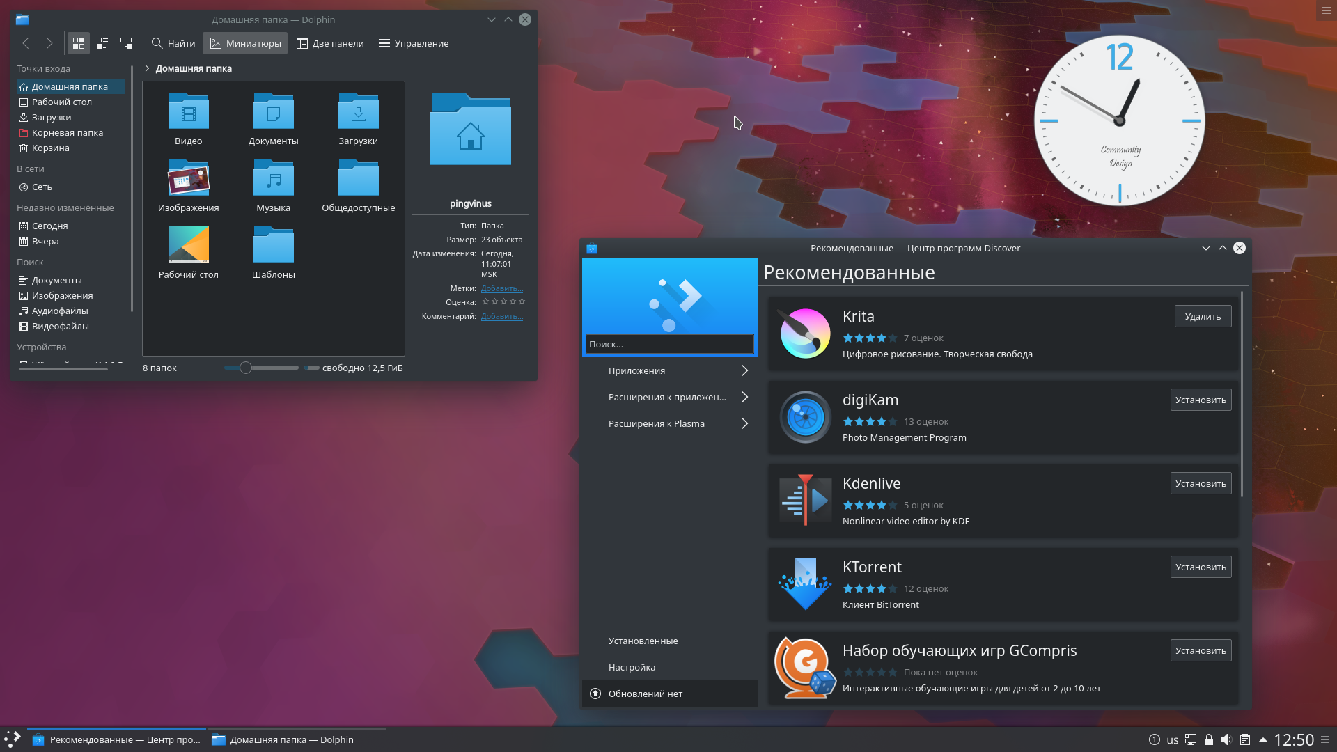 KDE neon - дистрибутив Linux