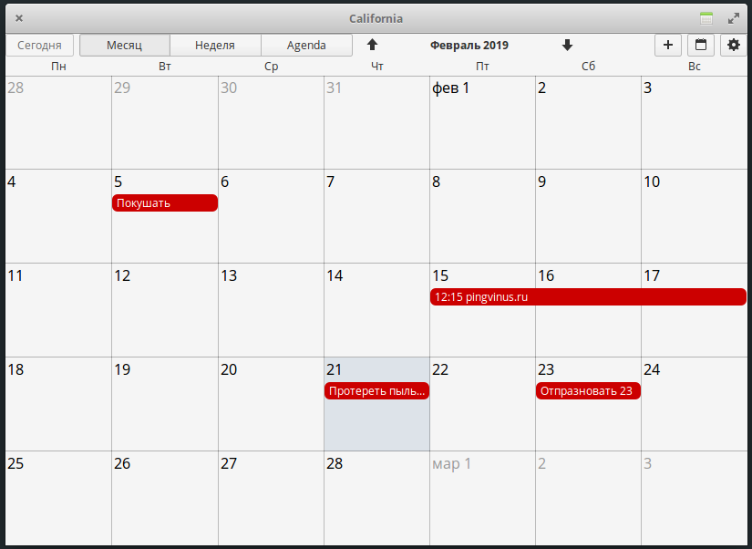 California программа календарь Linux