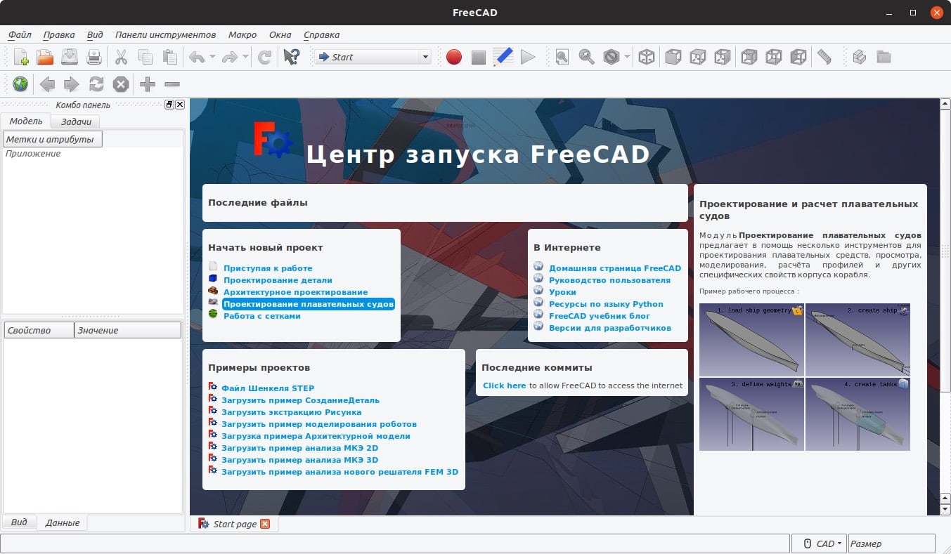 FreeCAD 0.17