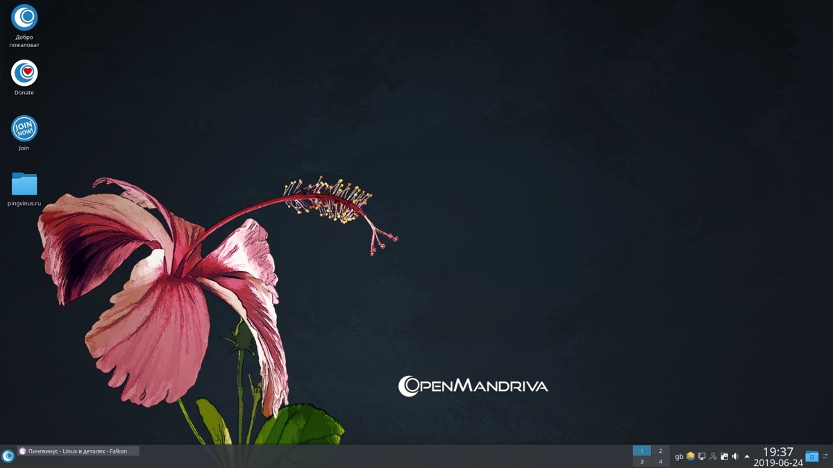 OpenMandriva Lx 4.0 (KDE Plasma)