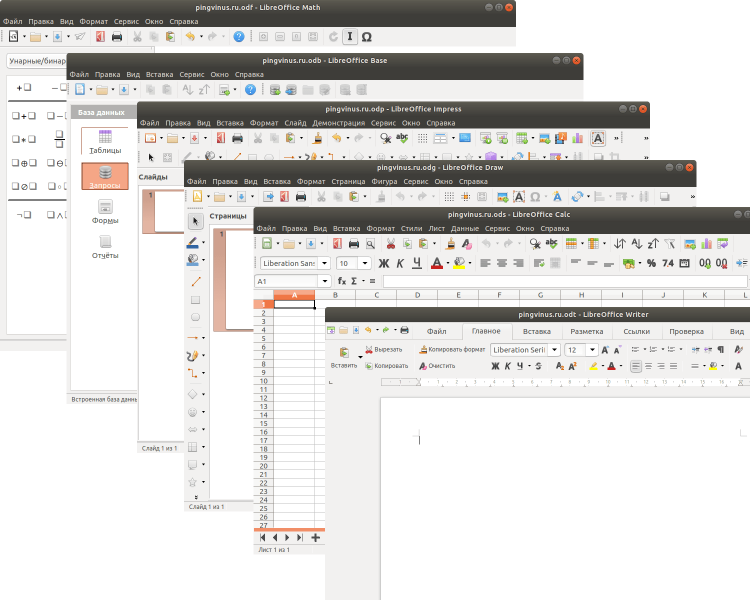 LibreOffice 6.3.0.4