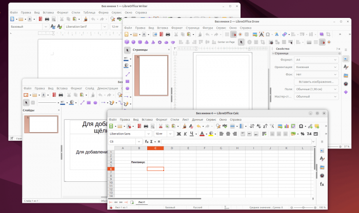 LibreOffice