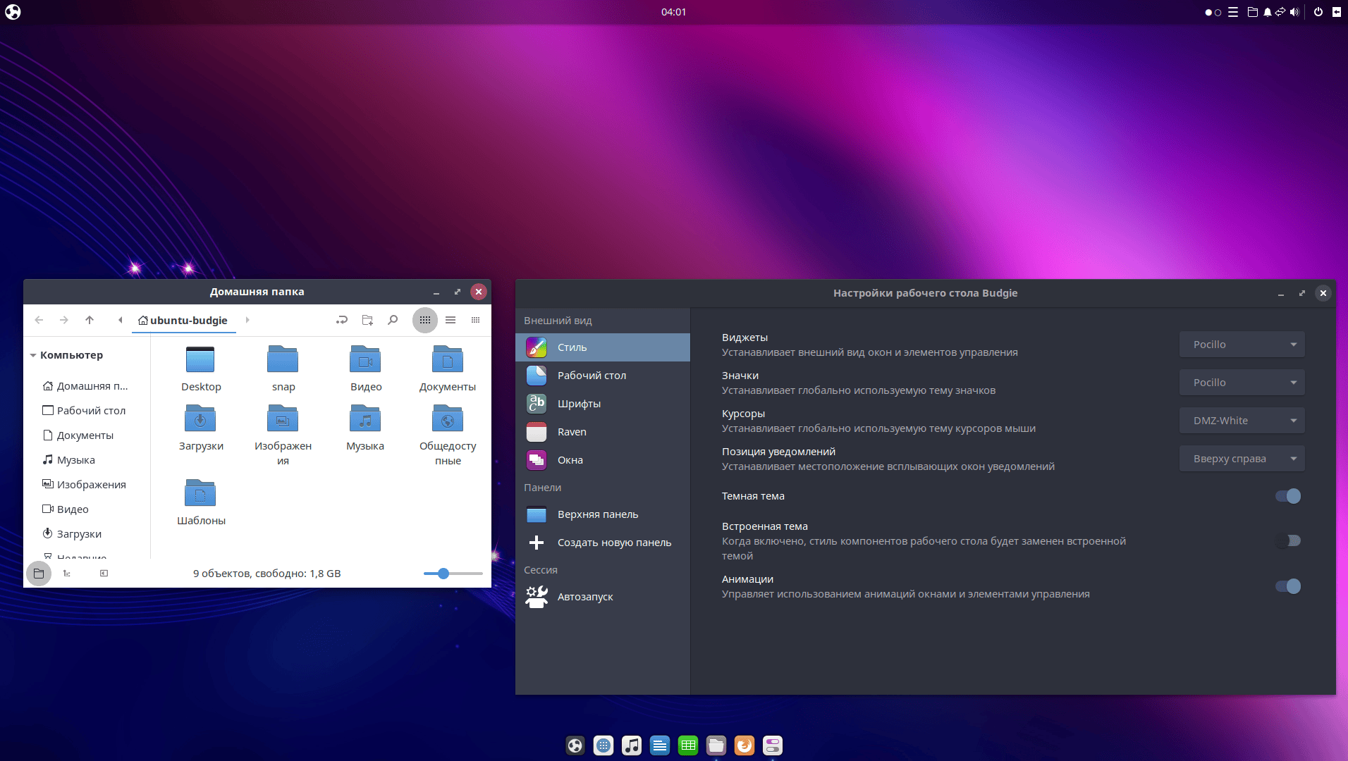 Ubuntu Budgie