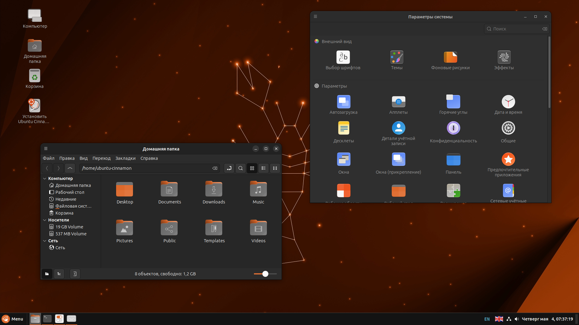 Ubuntu Cinnamon 23.04. Cinnamon 5.6.7