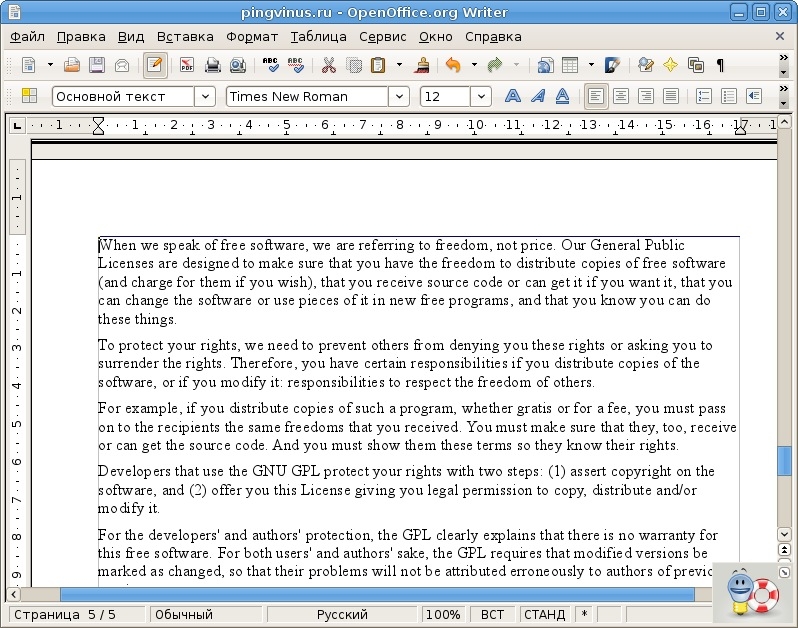 Главное окно программы OpenOffice Writer