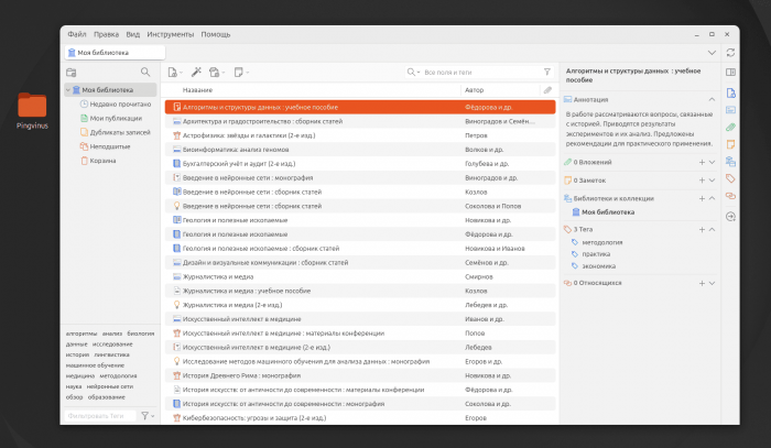 Zotero