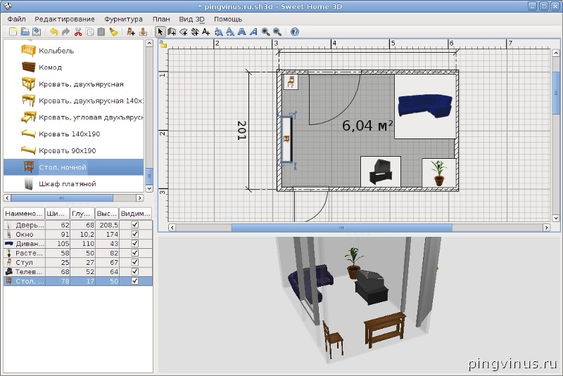 Sweet Home 3D - программа для дизайна интерьера. Программы для Linux