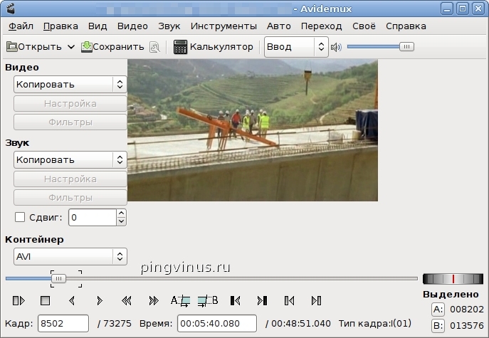 Avidemux - бесплатный редактор и конвертер видео под Linux
