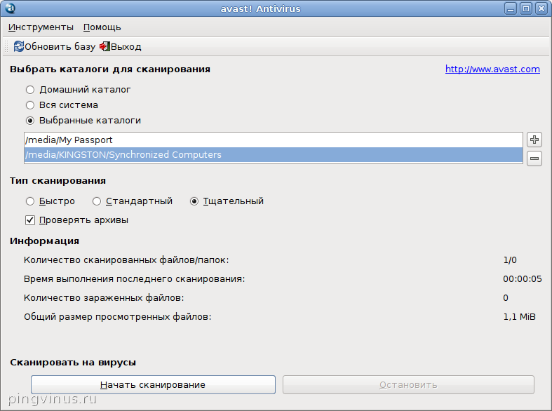 Avast Antivirus Linux Home Edition бесплатный антивирус для Linux