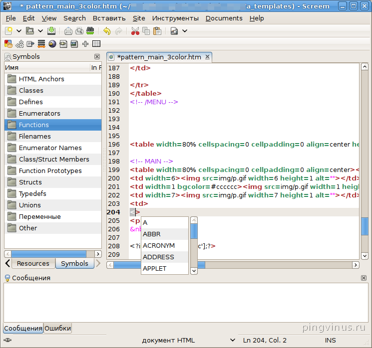 Screem - текстовый HTML редактор для веб-дизайнеров